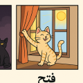 Tunisian Arabic Study