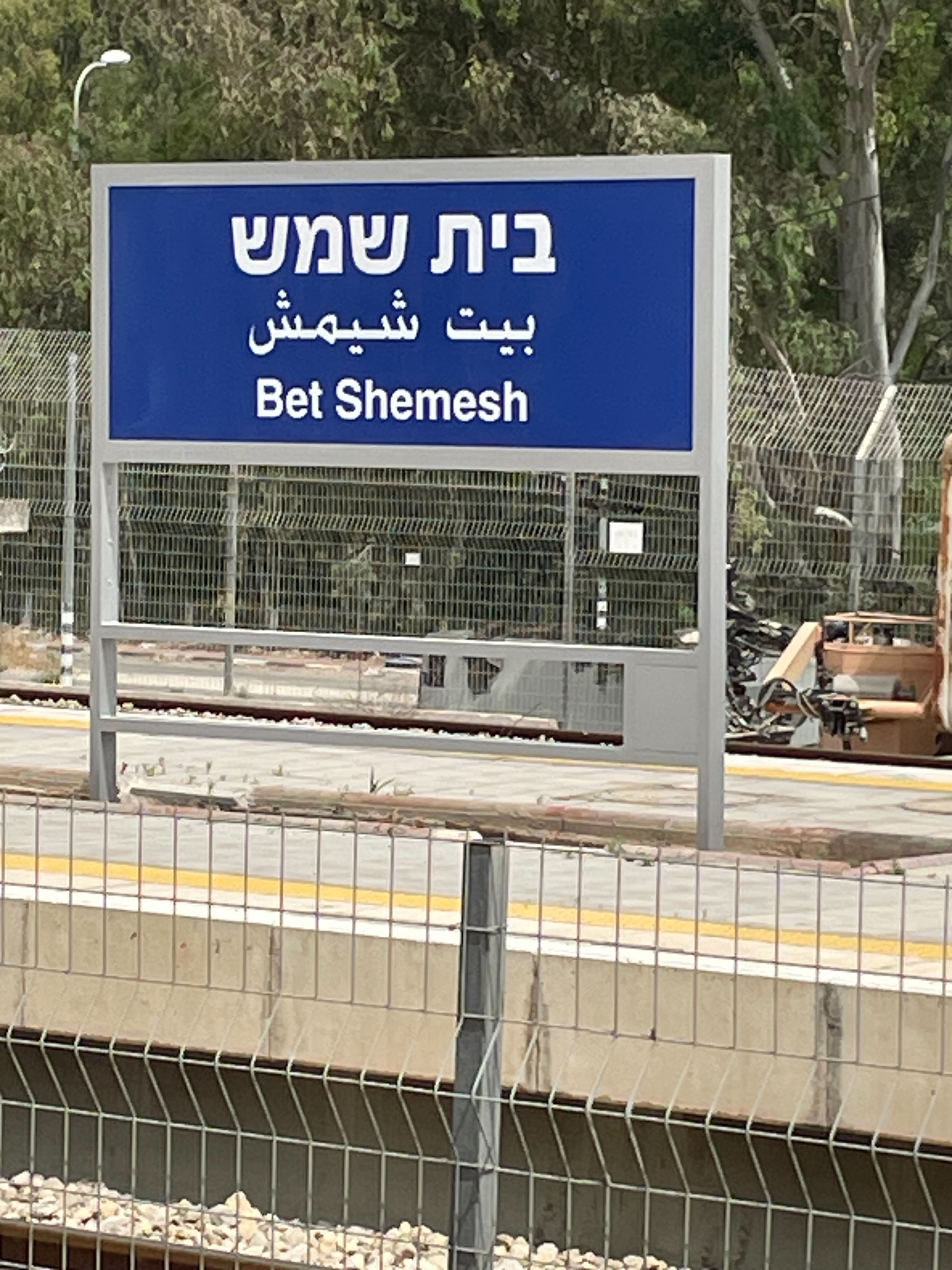 the train station in Beit Shemesh now closed